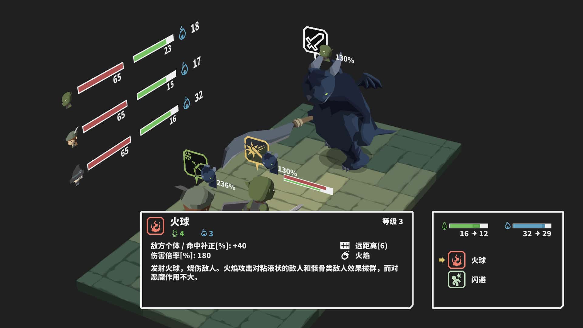 游戏画面4